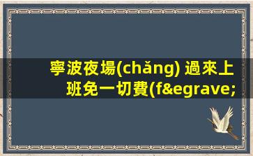 揚(yáng)州酒吧招聘